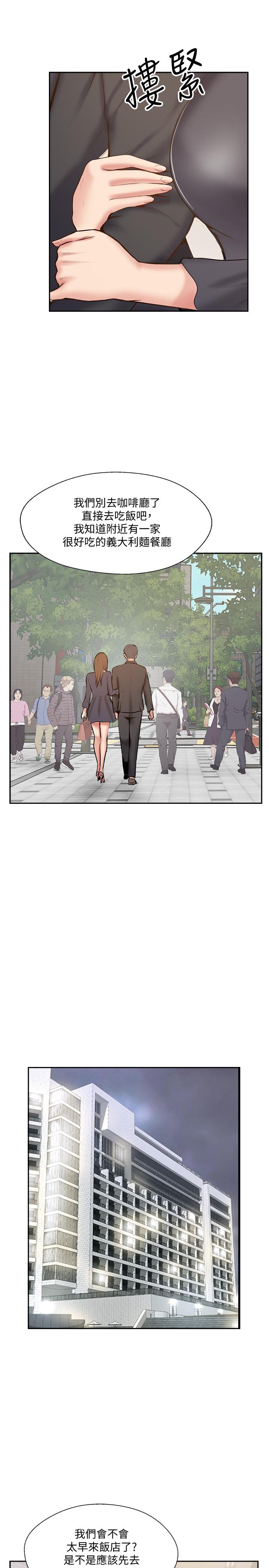完美新伴侣[h漫]韩漫全集-完美新伴侣-最終話-新的開始无删减无遮挡章节图片 