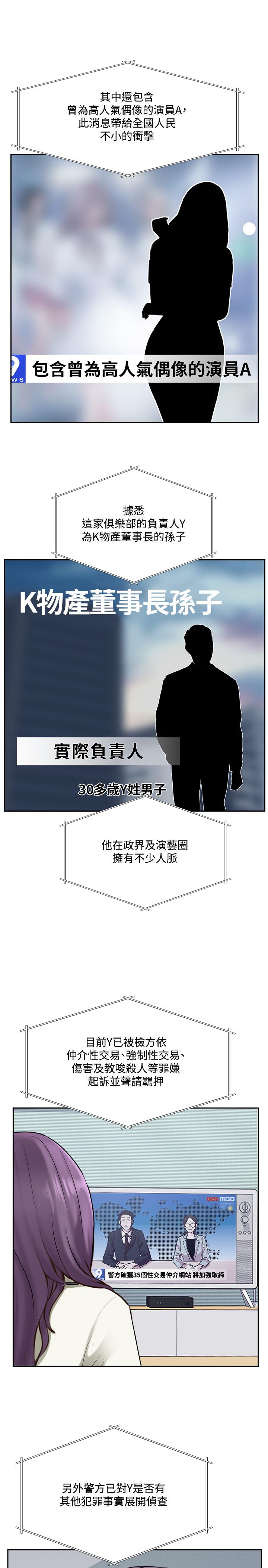 完美新伴侣[h漫]韩漫全集-完美新伴侣-最終話-新的開始无删减无遮挡章节图片 