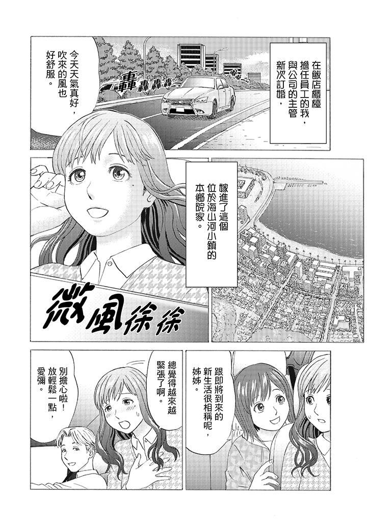 绝伦公公的人妻调教[抖漫]韩漫全集-絕倫公公的人妻調教-第1話无删减无遮挡章节图片 