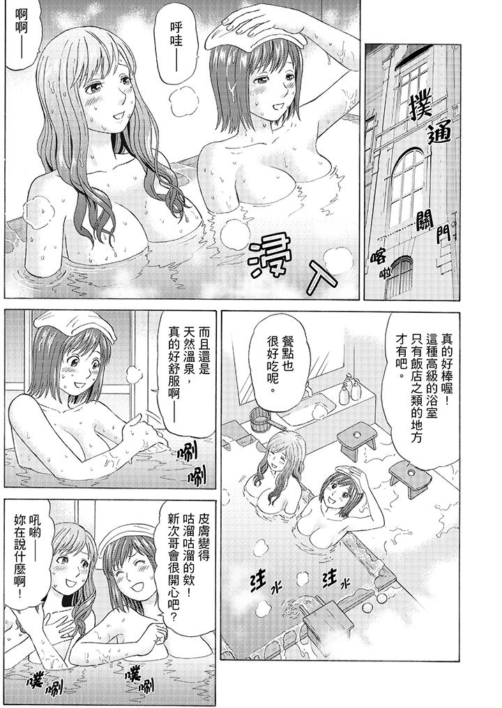 绝伦公公的人妻调教[抖漫]韩漫全集-絕倫公公的人妻調教-第1話无删减无遮挡章节图片 