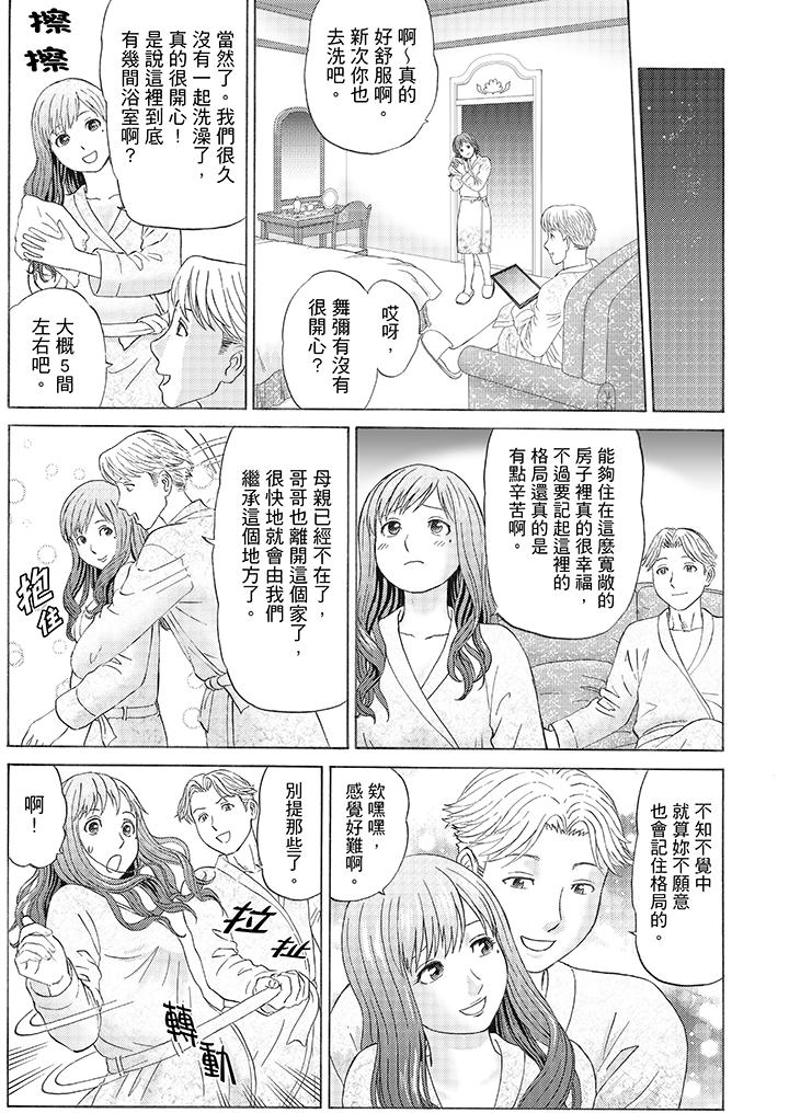 绝伦公公的人妻调教[抖漫]韩漫全集-絕倫公公的人妻調教-第1話无删减无遮挡章节图片 