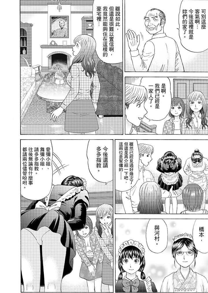 绝伦公公的人妻调教[抖漫]韩漫全集-絕倫公公的人妻調教-第1話无删减无遮挡章节图片 