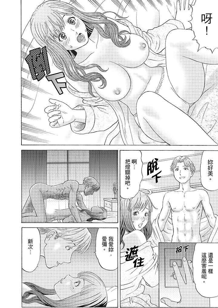 绝伦公公的人妻调教[抖漫]韩漫全集-絕倫公公的人妻調教-第1話无删减无遮挡章节图片 