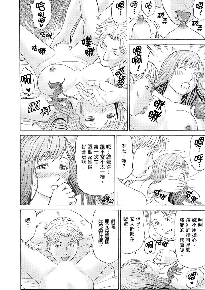 绝伦公公的人妻调教[抖漫]韩漫全集-絕倫公公的人妻調教-第1話无删减无遮挡章节图片 
