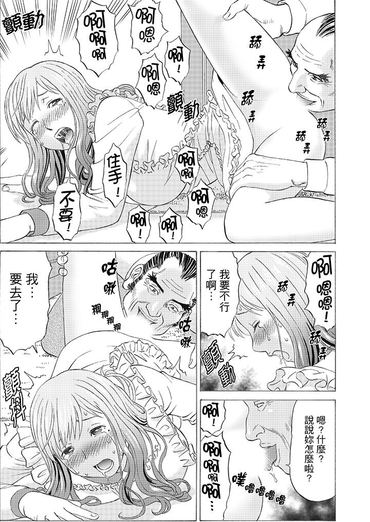 绝伦公公的人妻调教[抖漫]韩漫全集-絕倫公公的人妻調教-第2話无删减无遮挡章节图片 