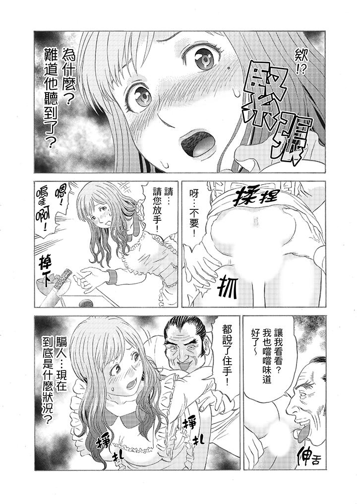 绝伦公公的人妻调教[抖漫]韩漫全集-絕倫公公的人妻調教-第2話无删减无遮挡章节图片 
