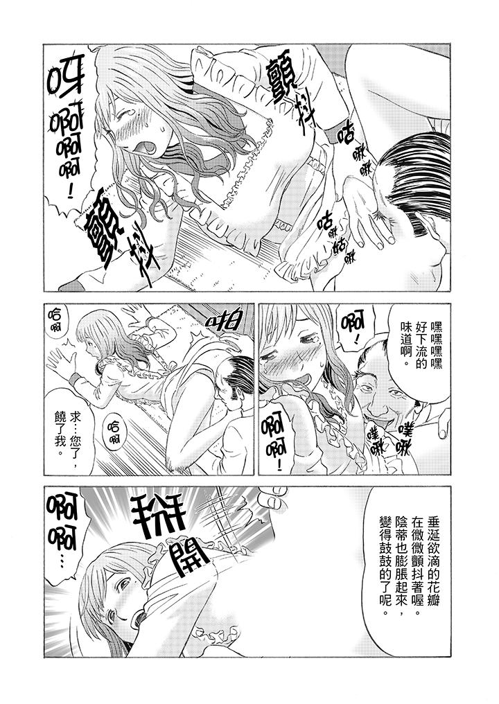 绝伦公公的人妻调教[抖漫]韩漫全集-絕倫公公的人妻調教-第2話无删减无遮挡章节图片 