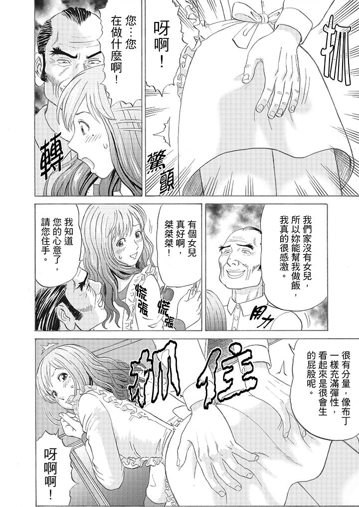 绝伦公公的人妻调教[抖漫]韩漫全集-絕倫公公的人妻調教-第2話无删减无遮挡章节图片 