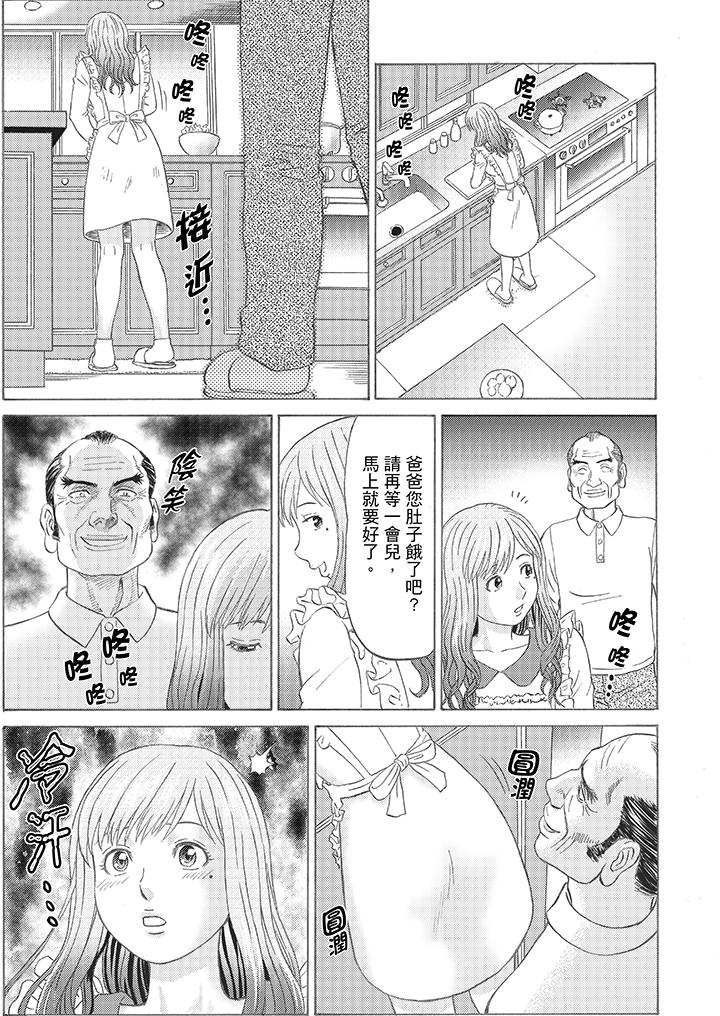 绝伦公公的人妻调教[抖漫]韩漫全集-絕倫公公的人妻調教-第2話无删减无遮挡章节图片 