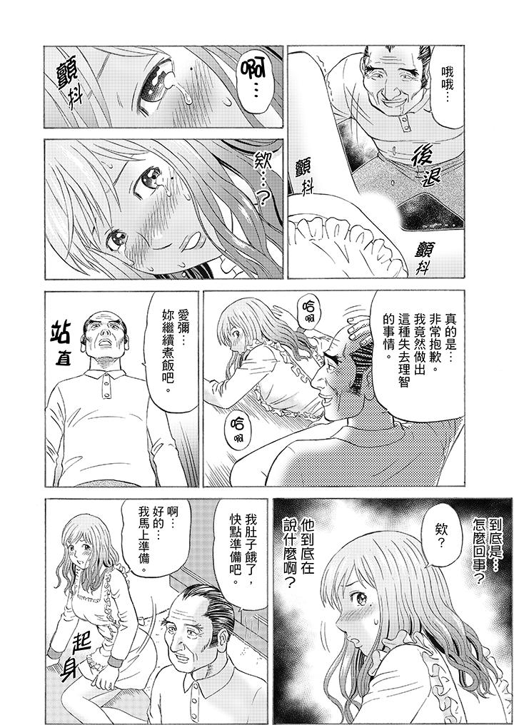 绝伦公公的人妻调教[抖漫]韩漫全集-絕倫公公的人妻調教-第2話无删减无遮挡章节图片 