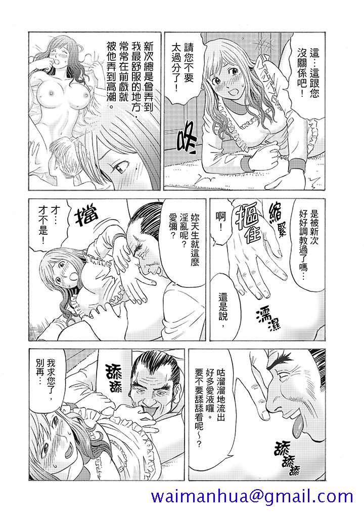 绝伦公公的人妻调教[抖漫]韩漫全集-絕倫公公的人妻調教-第2話无删减无遮挡章节图片 