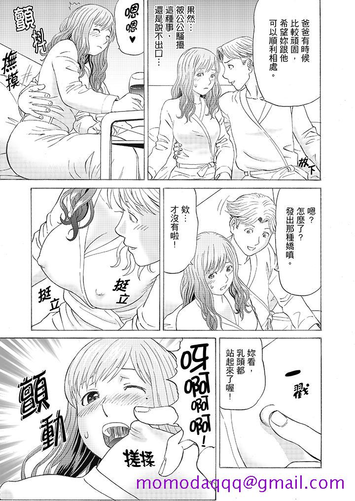 绝伦公公的人妻调教[抖漫]韩漫全集-絕倫公公的人妻調教-第3話无删减无遮挡章节图片 