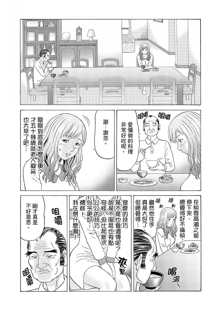 绝伦公公的人妻调教[抖漫]韩漫全集-絕倫公公的人妻調教-第3話无删减无遮挡章节图片 