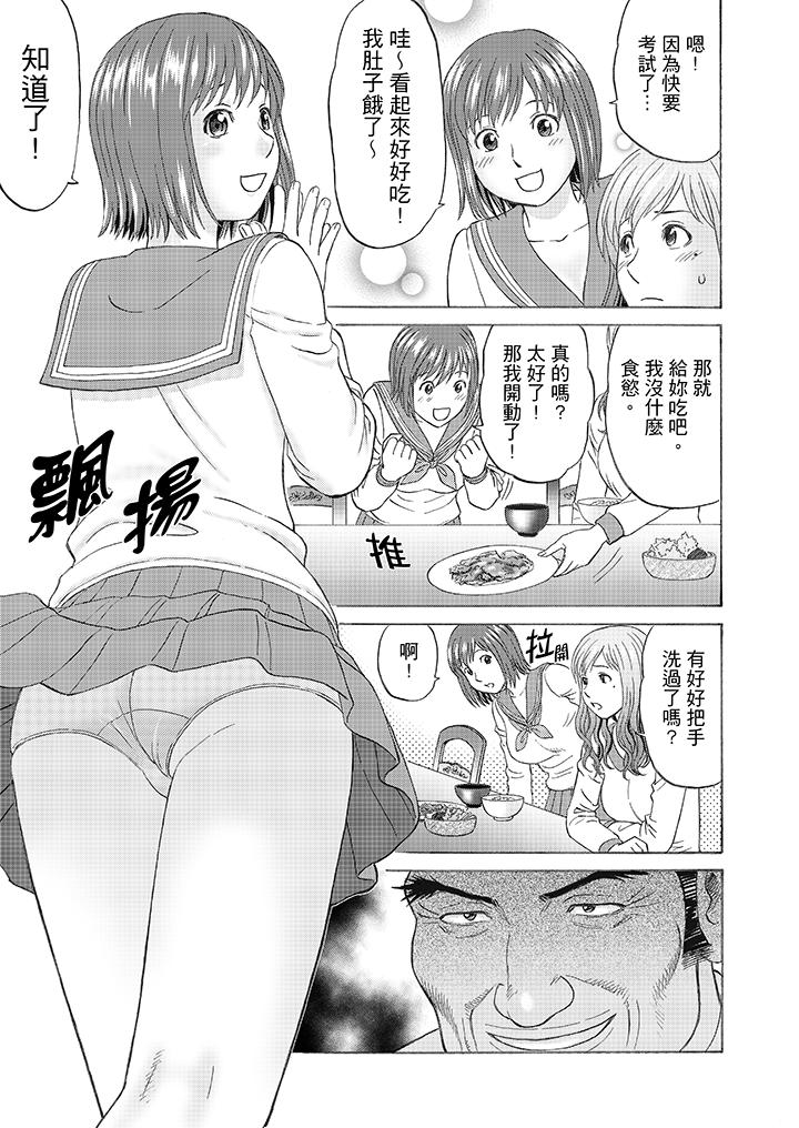 绝伦公公的人妻调教[抖漫]韩漫全集-絕倫公公的人妻調教-第3話无删减无遮挡章节图片 