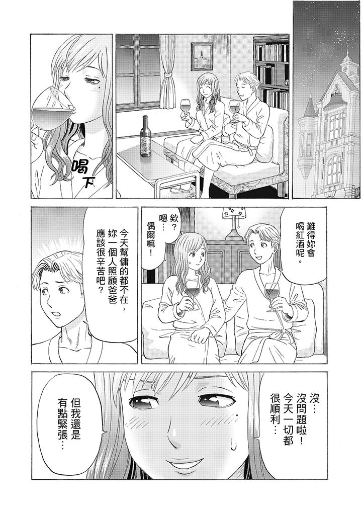 绝伦公公的人妻调教[抖漫]韩漫全集-絕倫公公的人妻調教-第3話无删减无遮挡章节图片 