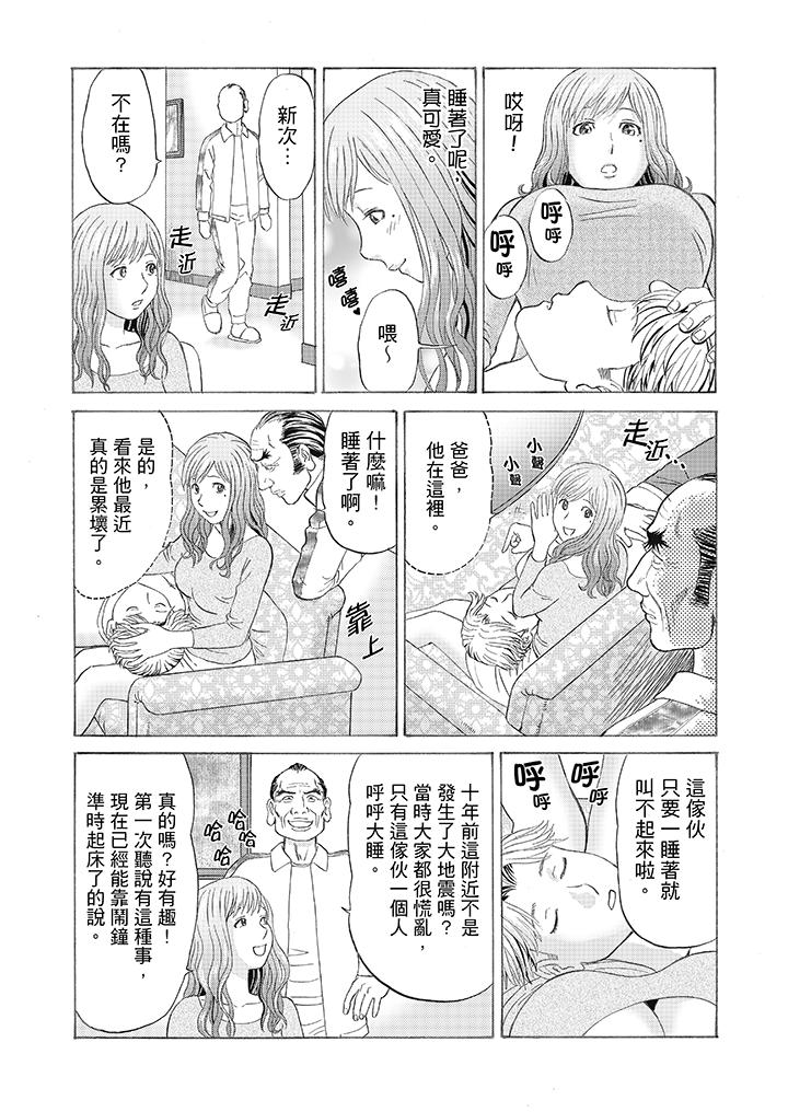 绝伦公公的人妻调教[抖漫]韩漫全集-絕倫公公的人妻調教-第3話无删减无遮挡章节图片 
