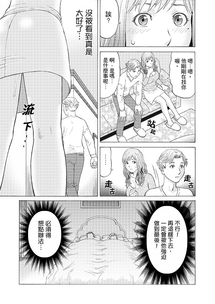 绝伦公公的人妻调教[抖漫]韩漫全集-絕倫公公的人妻調教-第4話无删减无遮挡章节图片 