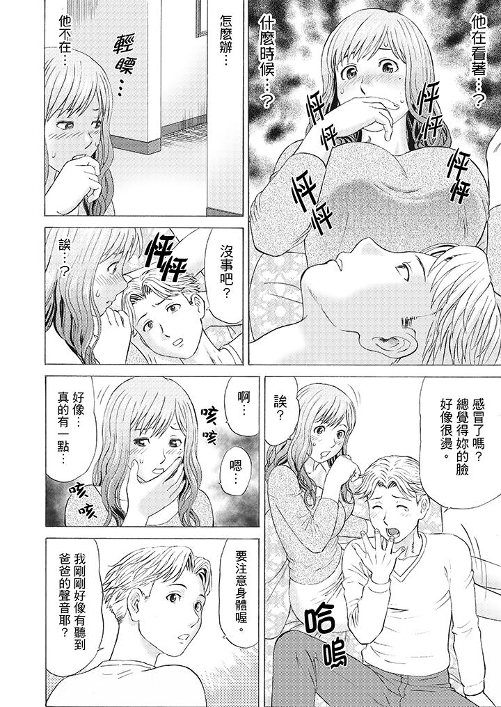 绝伦公公的人妻调教[抖漫]韩漫全集-絕倫公公的人妻調教-第4話无删减无遮挡章节图片 