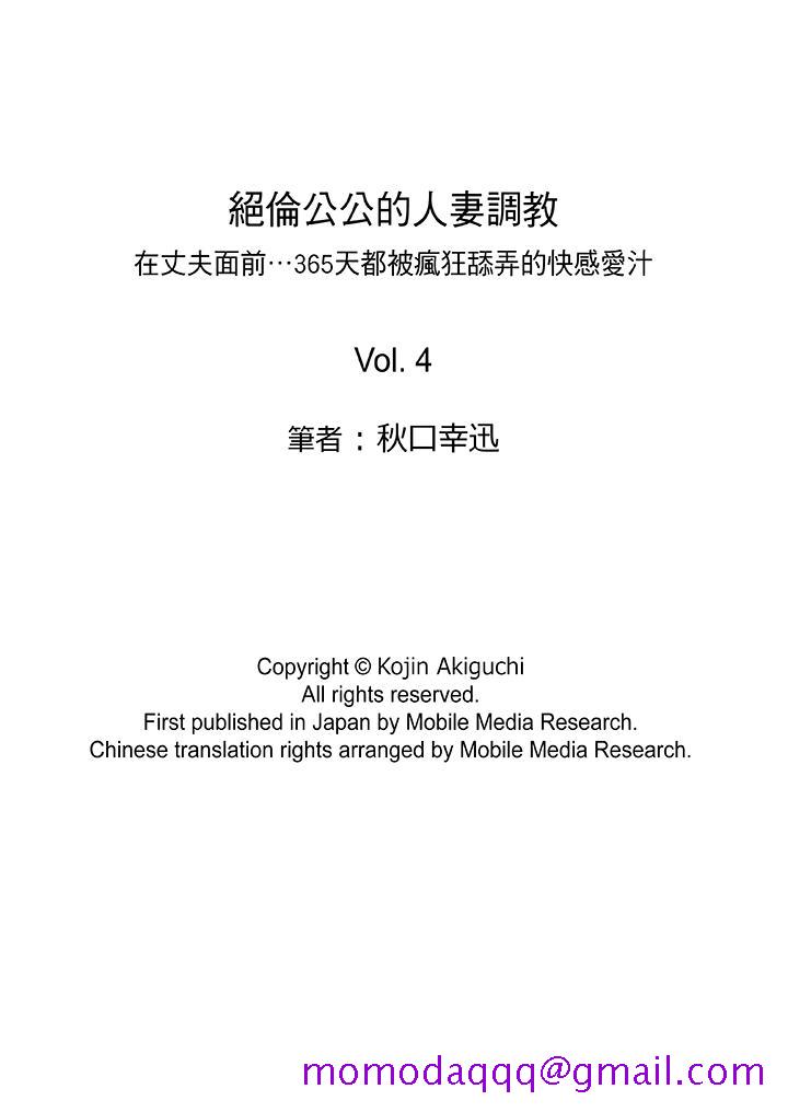 绝伦公公的人妻调教[抖漫]韩漫全集-絕倫公公的人妻調教-第4話无删减无遮挡章节图片 