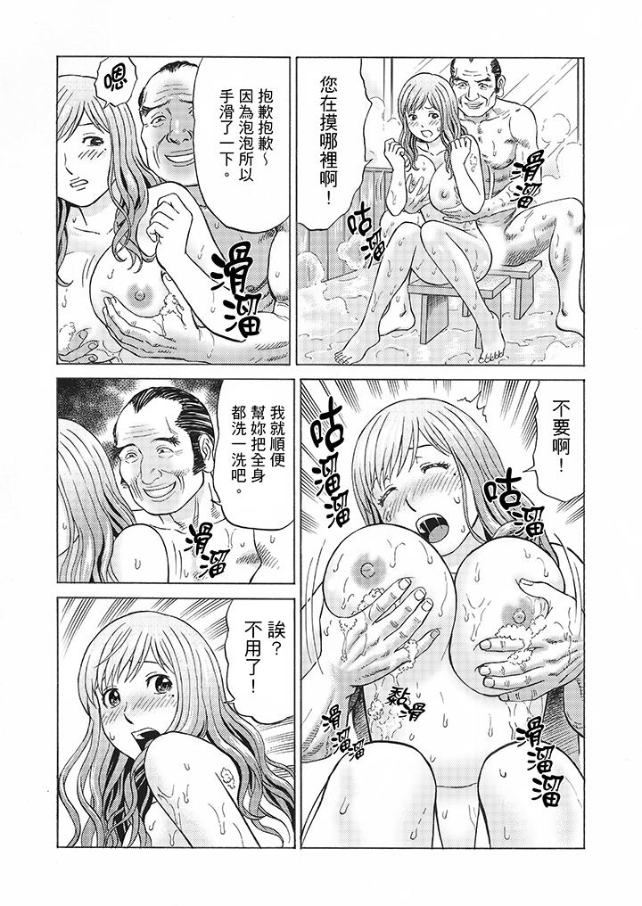 绝伦公公的人妻调教[抖漫]韩漫全集-絕倫公公的人妻調教-第5話无删减无遮挡章节图片 