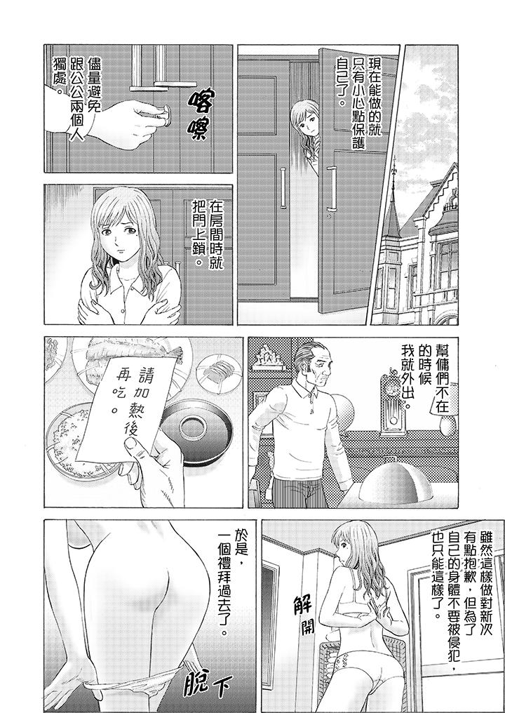 绝伦公公的人妻调教[抖漫]韩漫全集-絕倫公公的人妻調教-第5話无删减无遮挡章节图片 