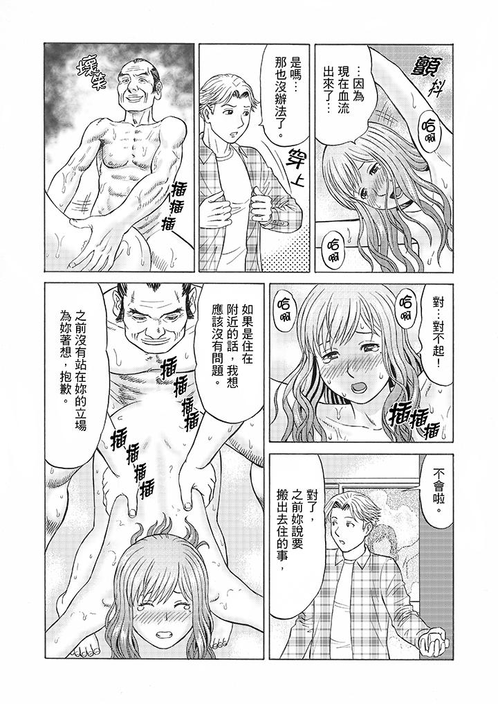 绝伦公公的人妻调教[抖漫]韩漫全集-絕倫公公的人妻調教-第6話无删减无遮挡章节图片 