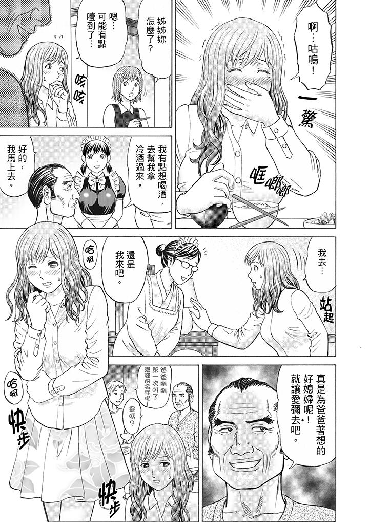 绝伦公公的人妻调教[抖漫]韩漫全集-絕倫公公的人妻調教-第6話无删减无遮挡章节图片 