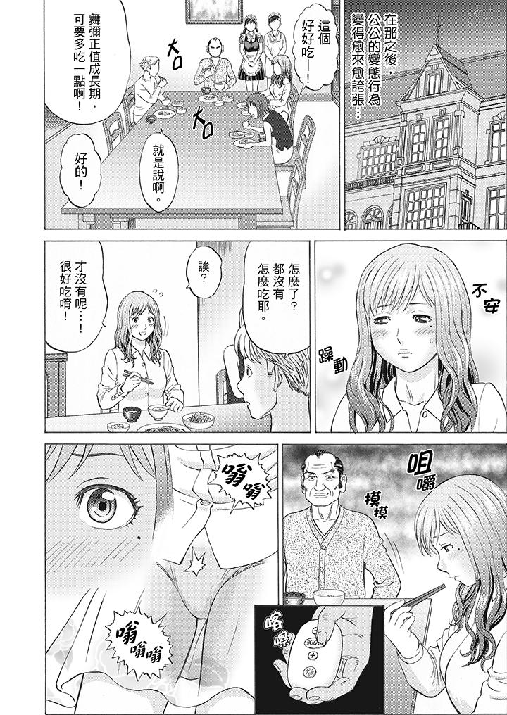 绝伦公公的人妻调教[抖漫]韩漫全集-絕倫公公的人妻調教-第6話无删减无遮挡章节图片 