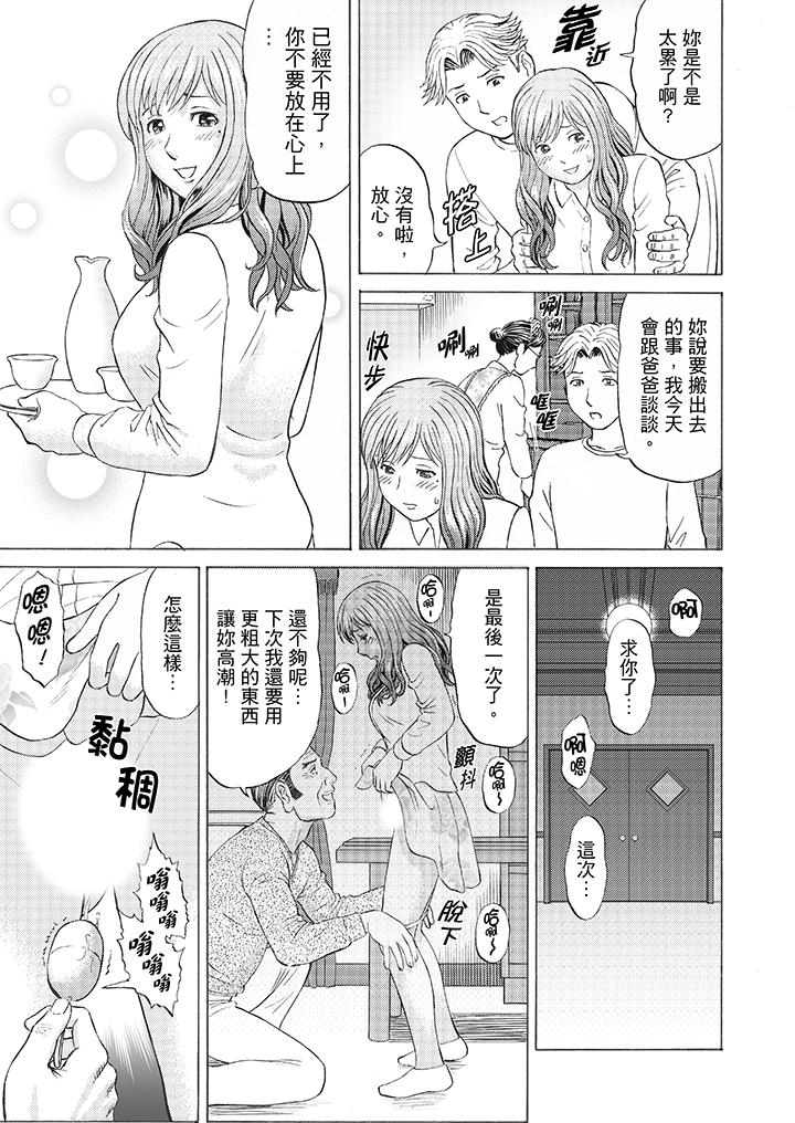 绝伦公公的人妻调教[抖漫]韩漫全集-絕倫公公的人妻調教-第6話无删减无遮挡章节图片 