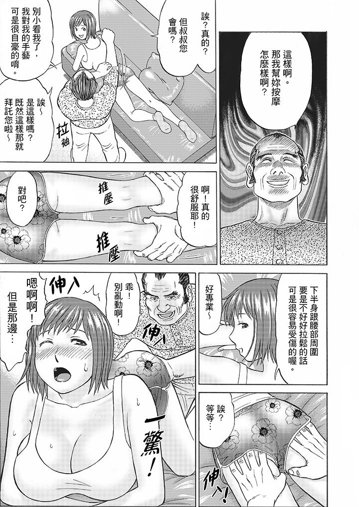 绝伦公公的人妻调教[抖漫]韩漫全集-絕倫公公的人妻調教-第6話无删减无遮挡章节图片 