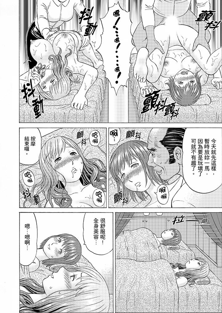 绝伦公公的人妻调教[抖漫]韩漫全集-絕倫公公的人妻調教-第8話无删减无遮挡章节图片 