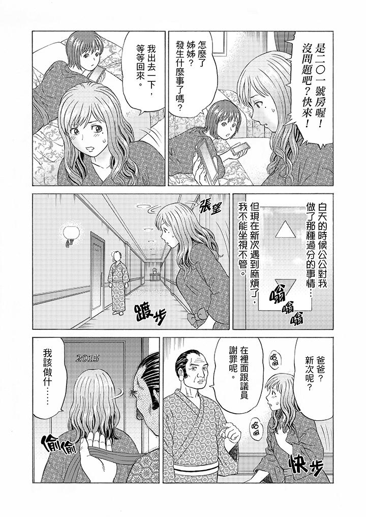 绝伦公公的人妻调教[抖漫]韩漫全集-絕倫公公的人妻調教-第8話无删减无遮挡章节图片 
