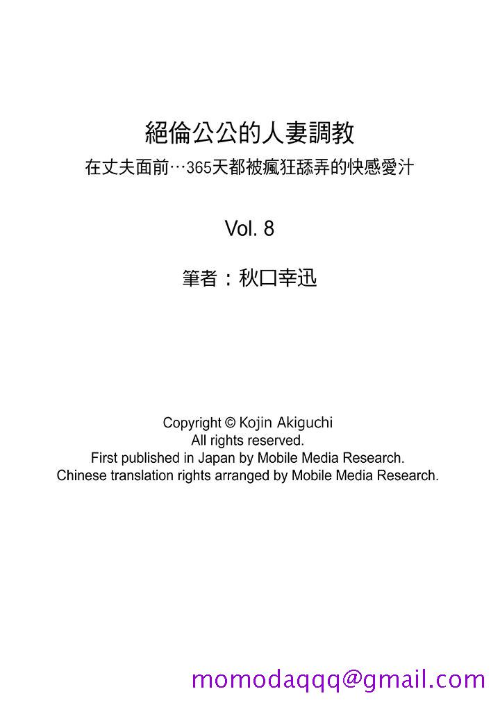 绝伦公公的人妻调教[抖漫]韩漫全集-絕倫公公的人妻調教-第8話无删减无遮挡章节图片 