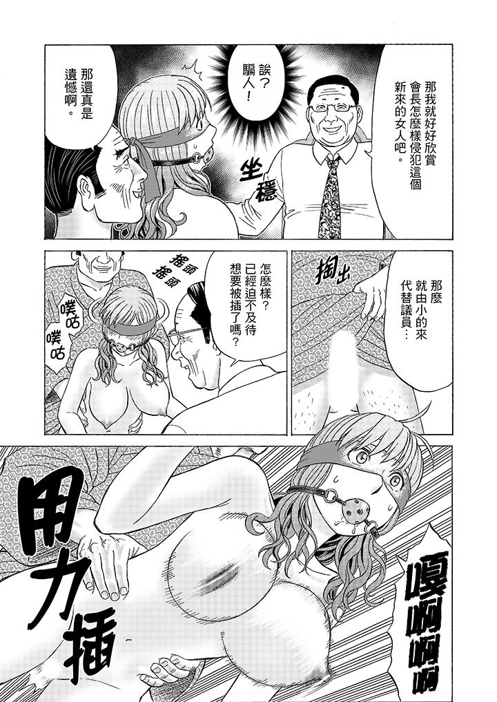 绝伦公公的人妻调教[抖漫]韩漫全集-絕倫公公的人妻調教-第8話无删减无遮挡章节图片 