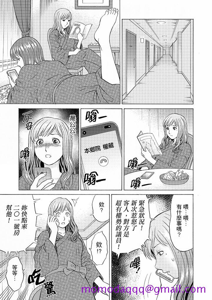 绝伦公公的人妻调教[抖漫]韩漫全集-絕倫公公的人妻調教-第8話无删减无遮挡章节图片 