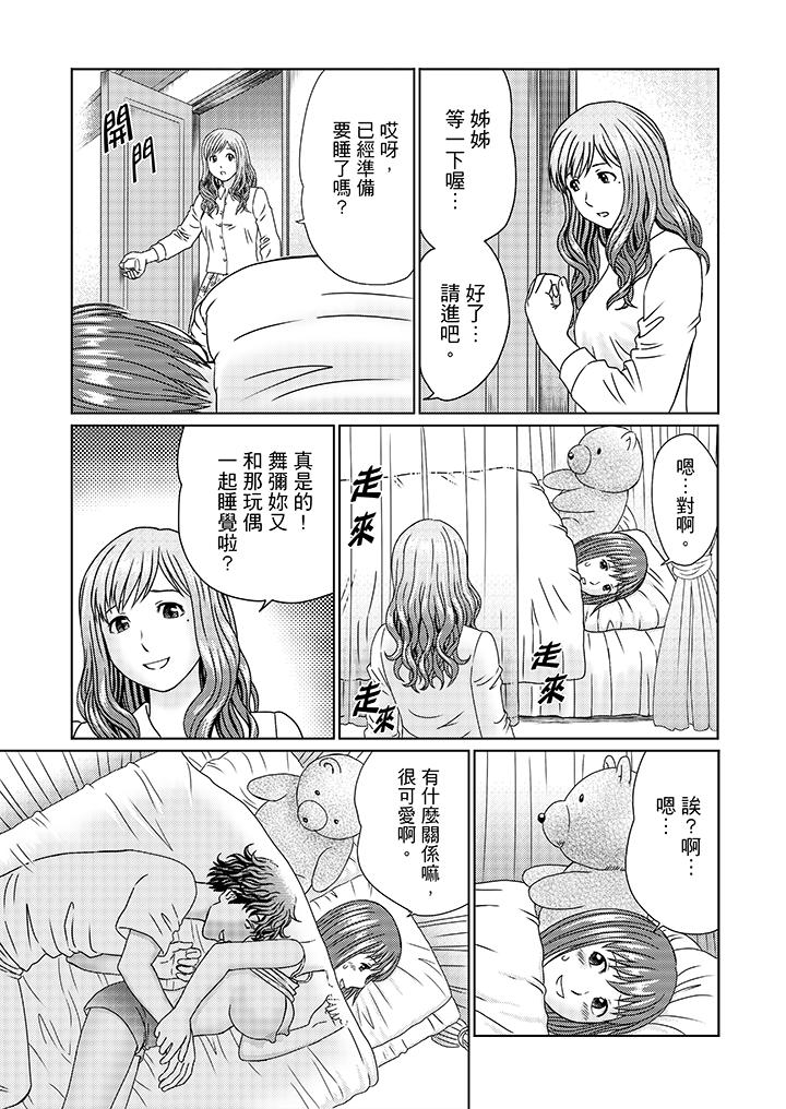 绝伦公公的人妻调教[抖漫]韩漫全集-絕倫公公的人妻調教-第10話无删减无遮挡章节图片 