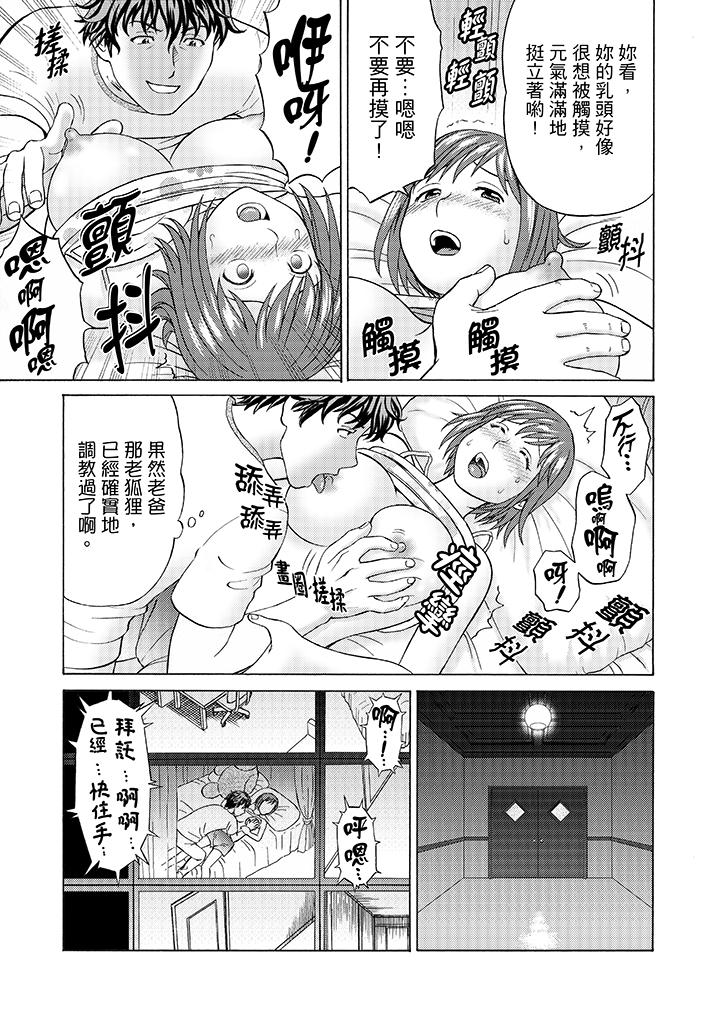绝伦公公的人妻调教[抖漫]韩漫全集-絕倫公公的人妻調教-第10話无删减无遮挡章节图片 