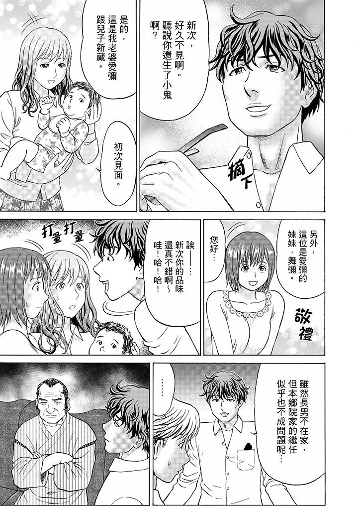 绝伦公公的人妻调教[抖漫]韩漫全集-絕倫公公的人妻調教-第10話无删减无遮挡章节图片 