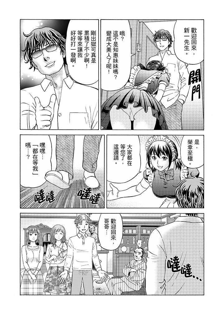 绝伦公公的人妻调教[抖漫]韩漫全集-絕倫公公的人妻調教-第10話无删减无遮挡章节图片 