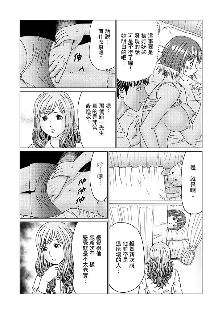 绝伦公公的人妻调教[抖漫]韩漫全集-絕倫公公的人妻調教-第10話无删减无遮挡章节图片 