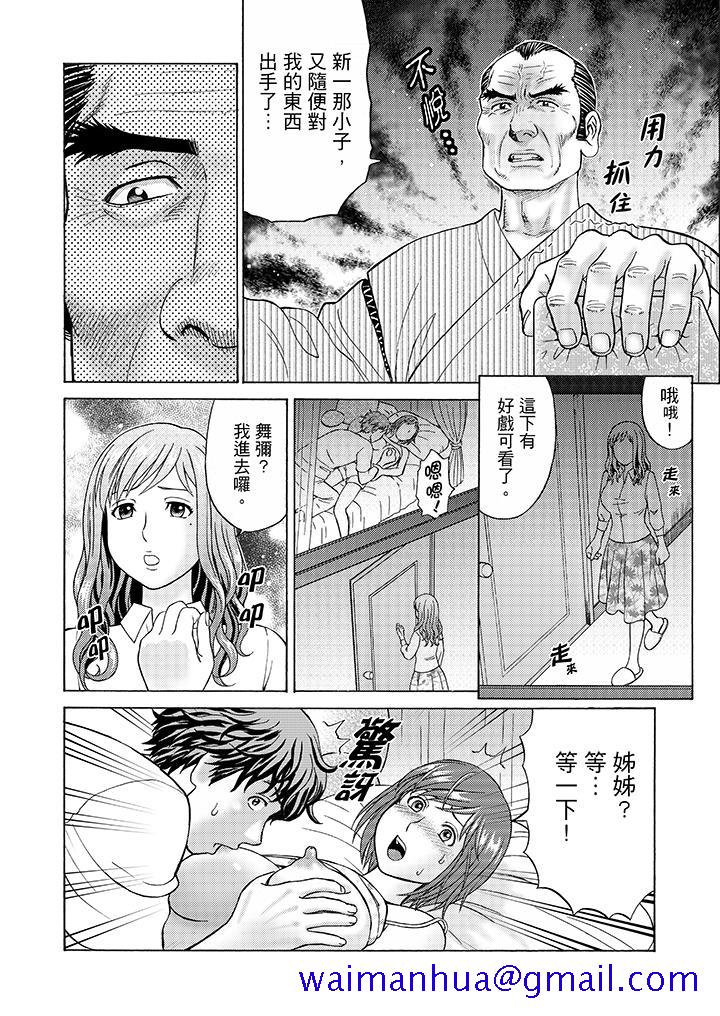 绝伦公公的人妻调教[抖漫]韩漫全集-絕倫公公的人妻調教-第10話无删减无遮挡章节图片 