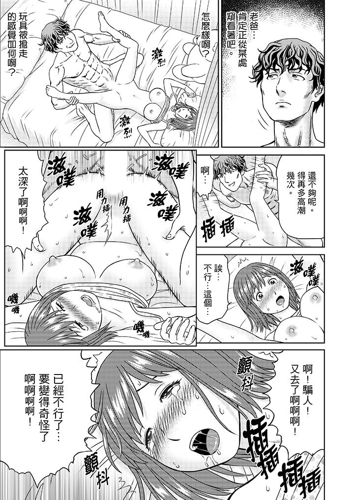 绝伦公公的人妻调教[抖漫]韩漫全集-絕倫公公的人妻調教-第11話无删减无遮挡章节图片 