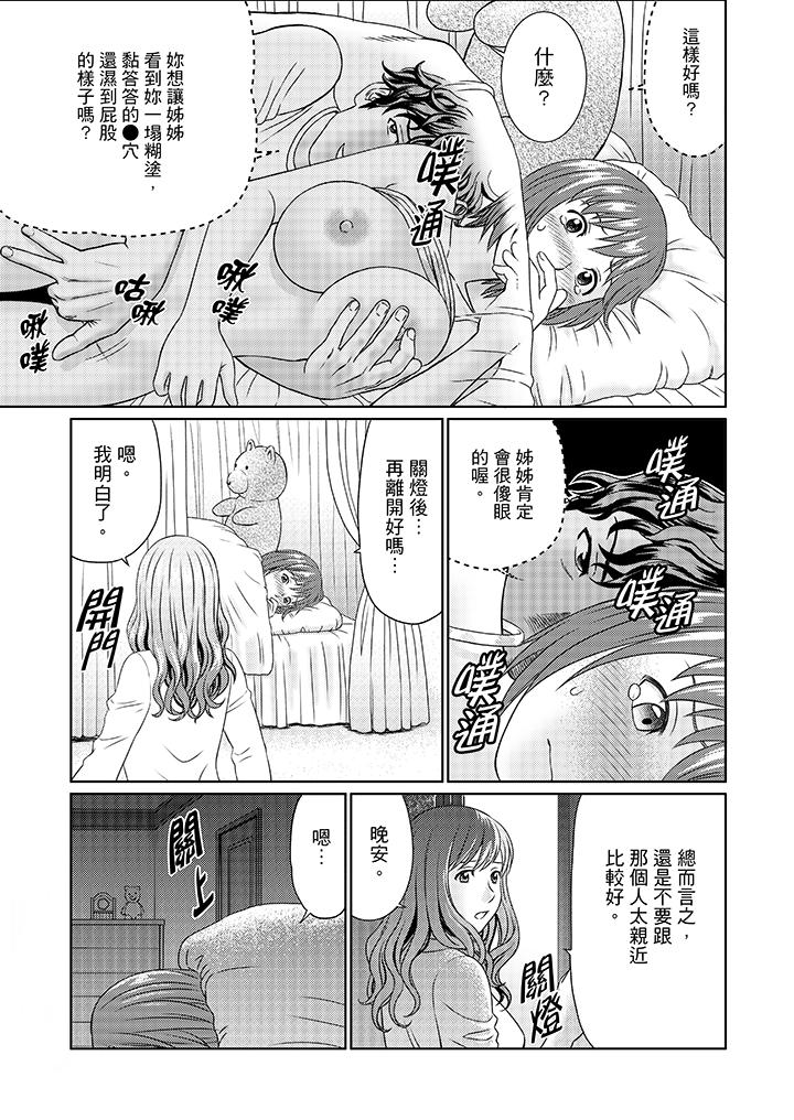 绝伦公公的人妻调教[抖漫]韩漫全集-絕倫公公的人妻調教-第11話无删减无遮挡章节图片 