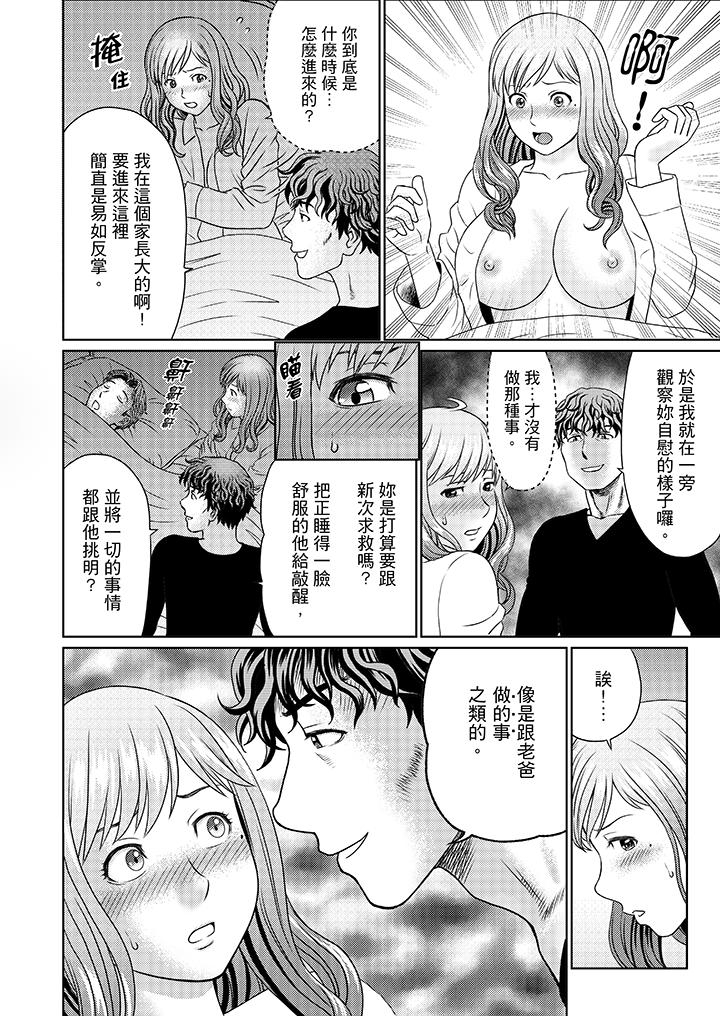 绝伦公公的人妻调教[抖漫]韩漫全集-絕倫公公的人妻調教-第12話无删减无遮挡章节图片 