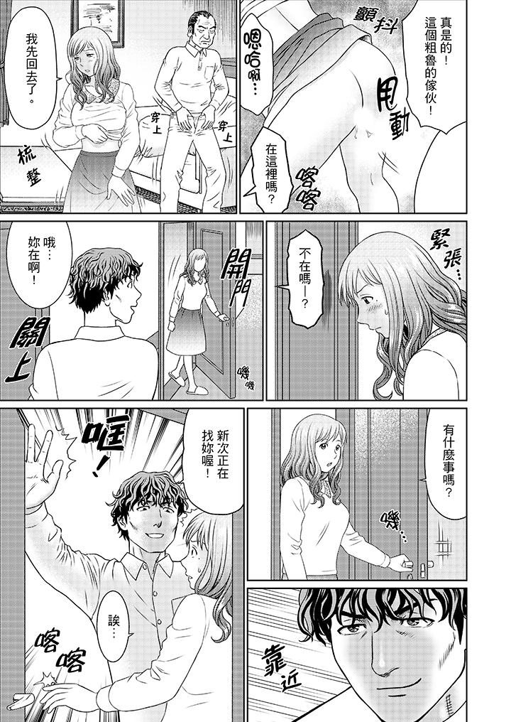 绝伦公公的人妻调教[抖漫]韩漫全集-絕倫公公的人妻調教-第12話无删减无遮挡章节图片 