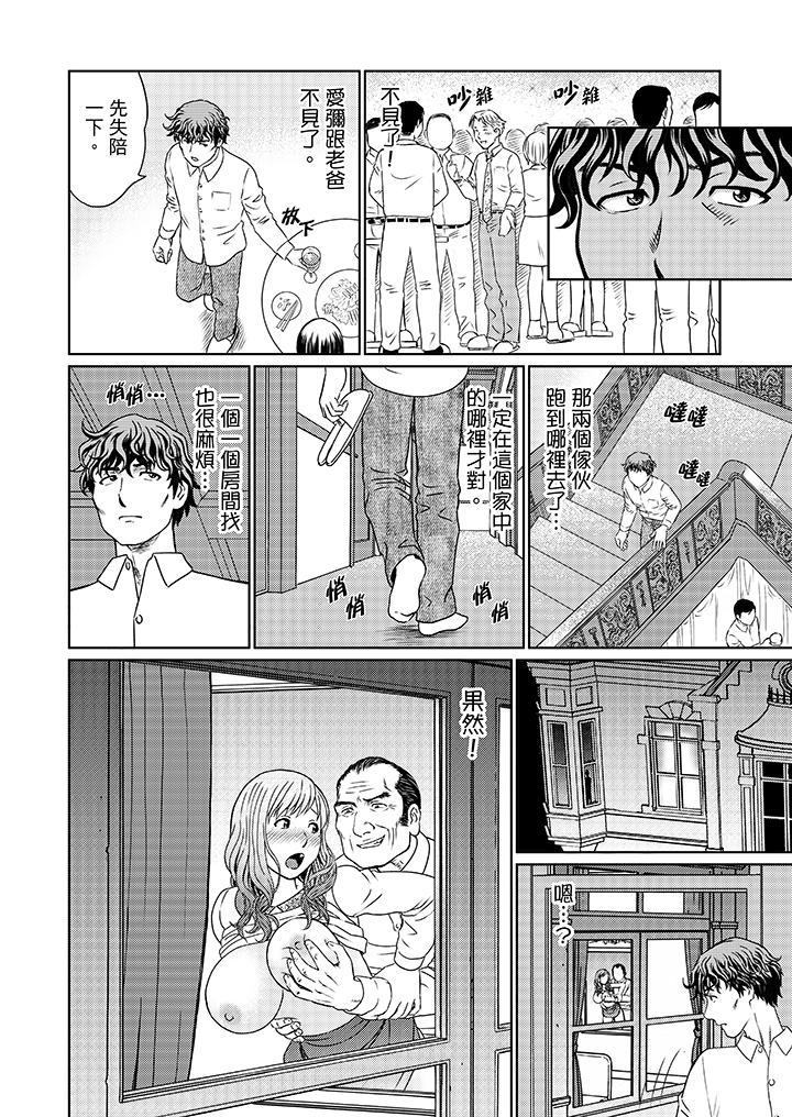 绝伦公公的人妻调教[抖漫]韩漫全集-絕倫公公的人妻調教-第12話无删减无遮挡章节图片 