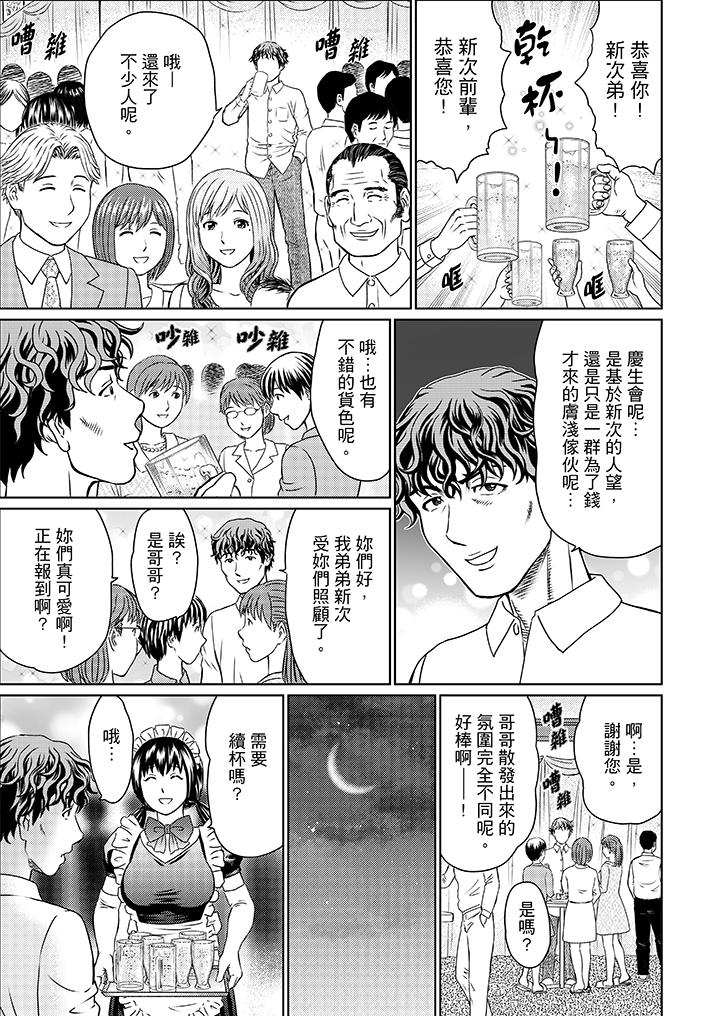 绝伦公公的人妻调教[抖漫]韩漫全集-絕倫公公的人妻調教-第12話无删减无遮挡章节图片 