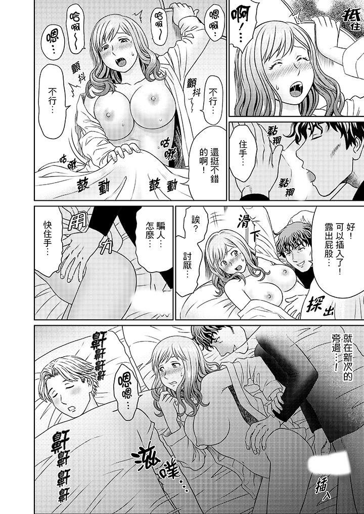 绝伦公公的人妻调教[抖漫]韩漫全集-絕倫公公的人妻調教-第12話无删减无遮挡章节图片 