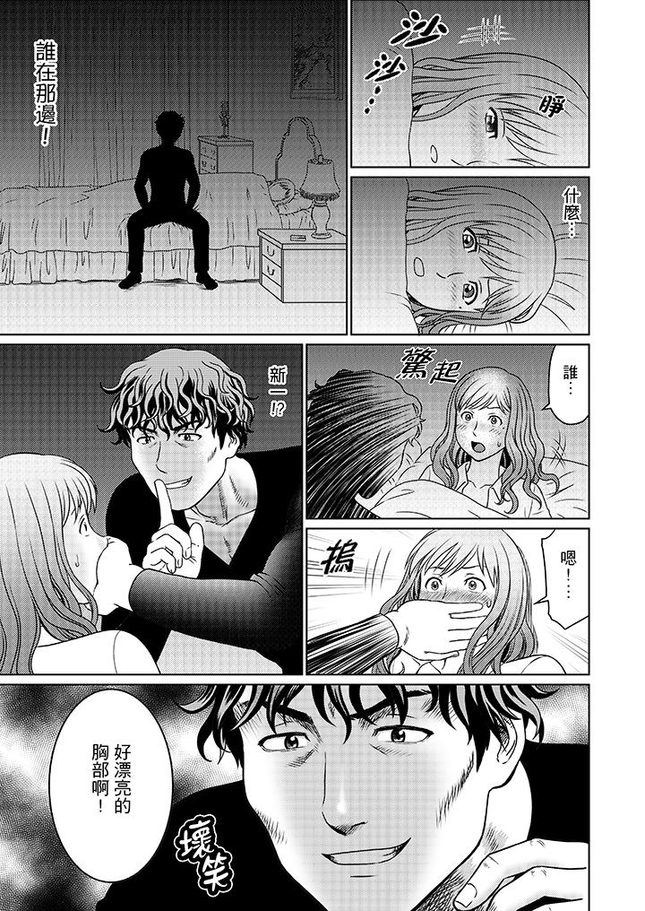 绝伦公公的人妻调教[抖漫]韩漫全集-絕倫公公的人妻調教-第12話无删减无遮挡章节图片 