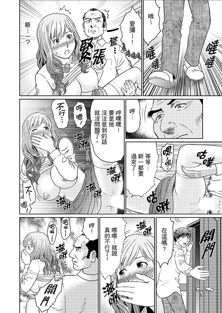 绝伦公公的人妻调教[抖漫]韩漫全集-絕倫公公的人妻調教-第12話无删减无遮挡章节图片 